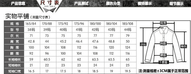 體重尺碼對(duì)照表